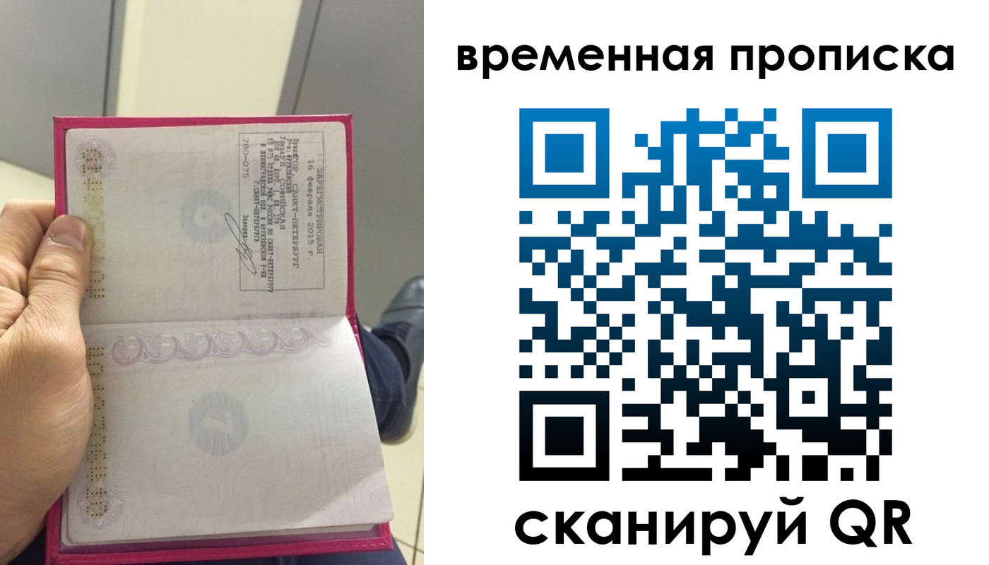 миграционный учет в Ивдели