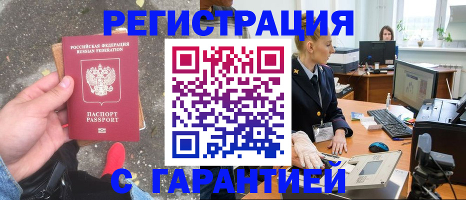 прописка штамп в Ивдели