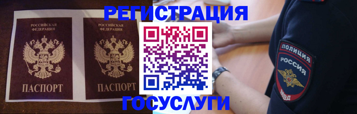 временная регистрация законно в Ивдели
