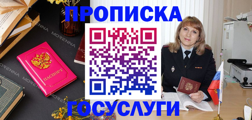 прописка гарантия в Ивдели